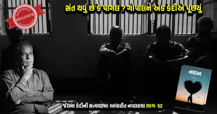 Nadaan Part 52