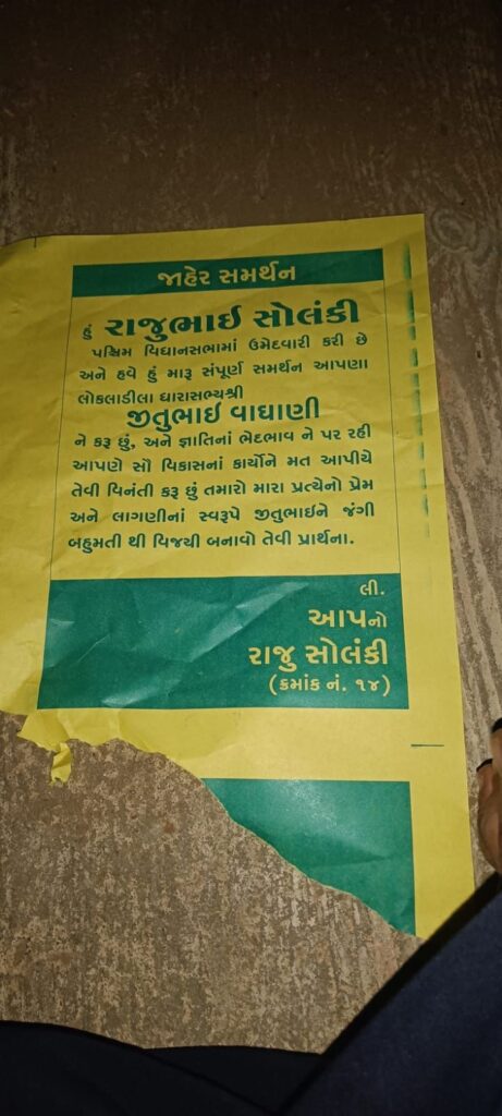 AAP Candidate Poster Viral