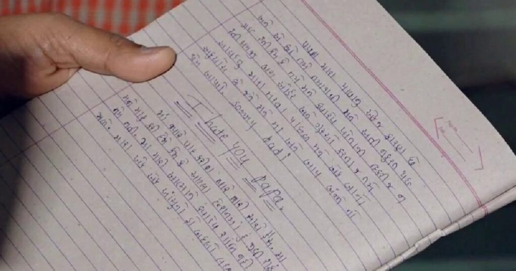Dhoraji Girl Student Suicide Note