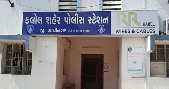 Kalol City Police station