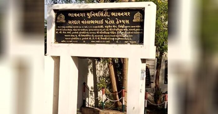 MKB University Bhavnagar