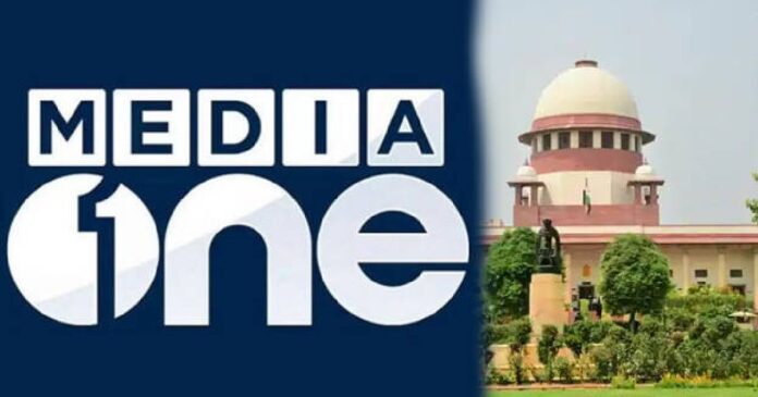Media One Supreme Court Media One Supreme Court