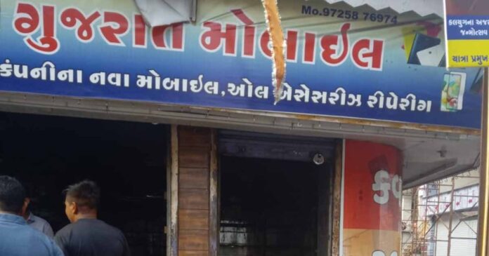 rajkot mobile shop blast