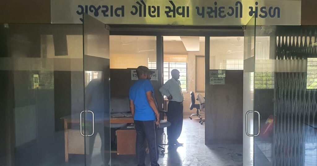 Fire at GPSSB Office
