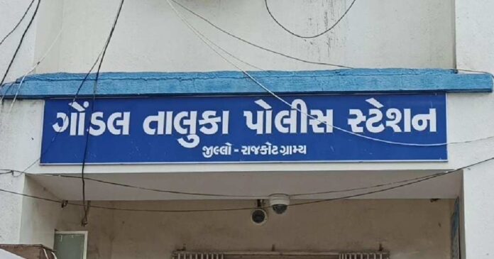 Gondal Taluka Police Station