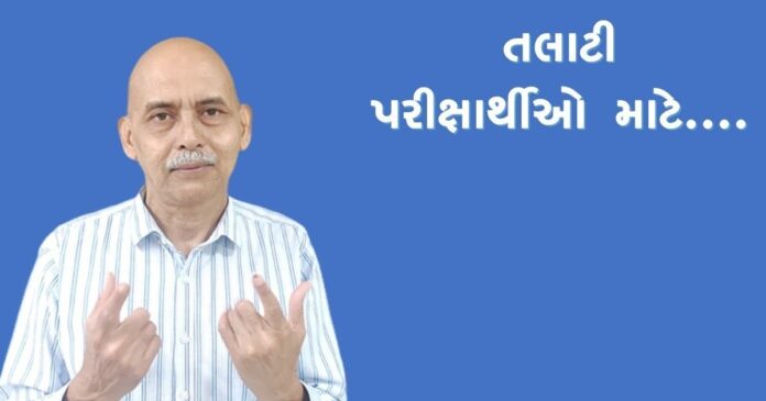 IPS Hasmukh Patel Talati Exam 2023