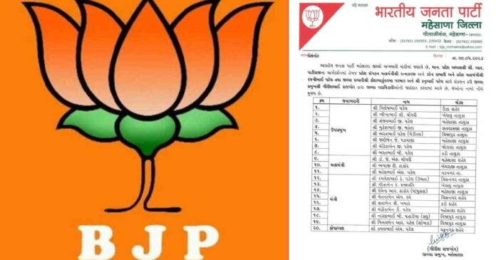 Mehsana BJP