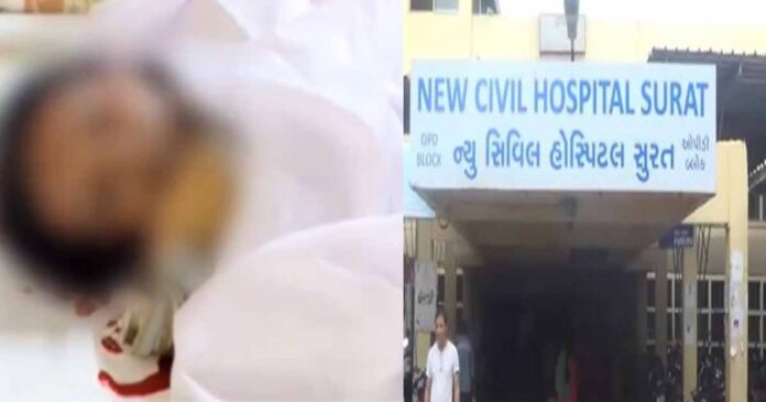 Surat Heart Attack