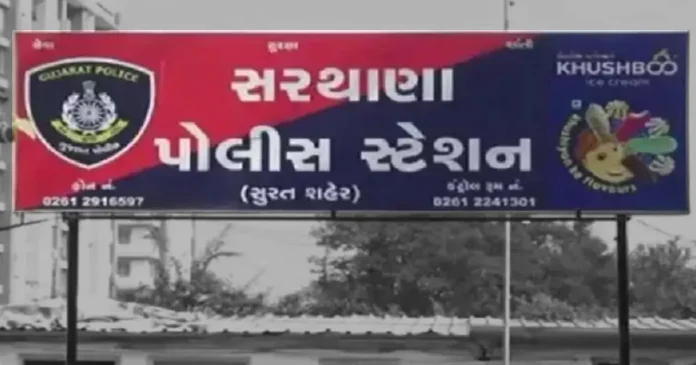 Surat Sarthana police station gujarati news