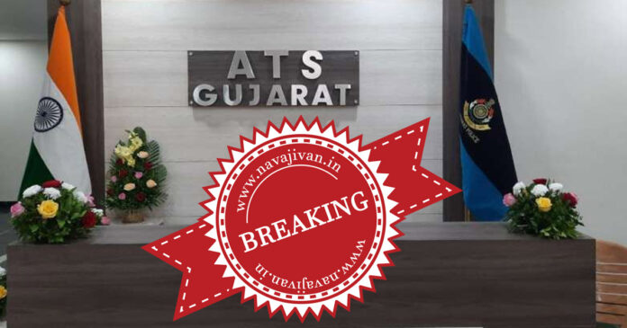 Breaking News Rajkot Gujarat ATS