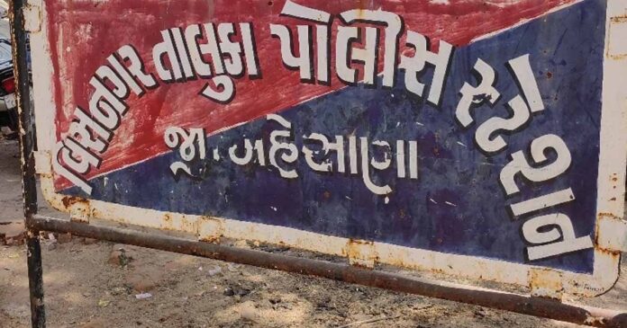 visnagar taluka police