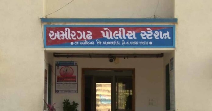 Banaskantha Crime News