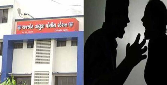 Rajkot Taluka Police Station