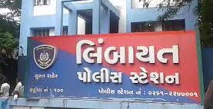 Surat Limbayat Police Station
