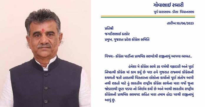 gova rabari quits congress