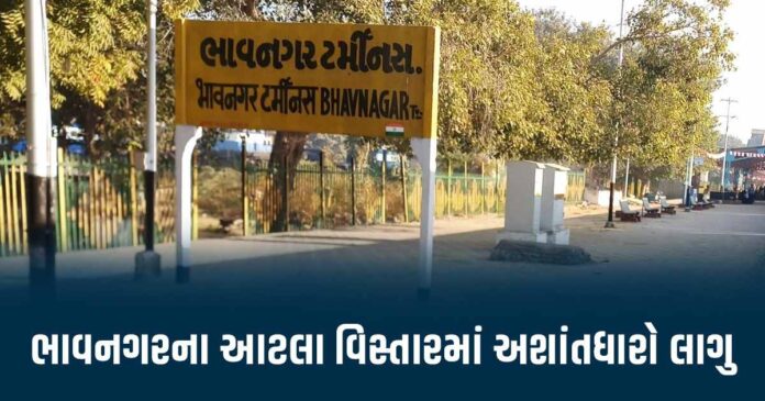 Bhavnaagr Ashant Dharo