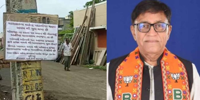Missing Posters Against MLA in Dhoraji