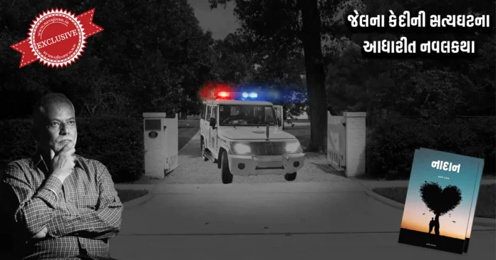 Nadaan Web Series by Prashant Dayal