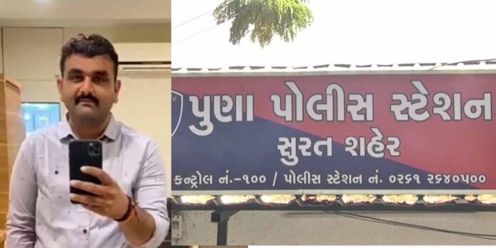 Surat Youth Murder News Today