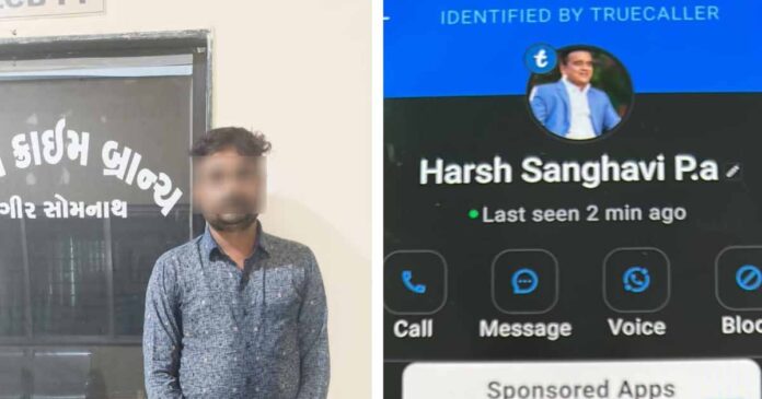 Gir somnath fake PA Arrest