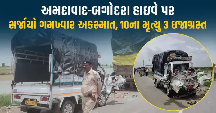 Bavla-Bagodara Accident