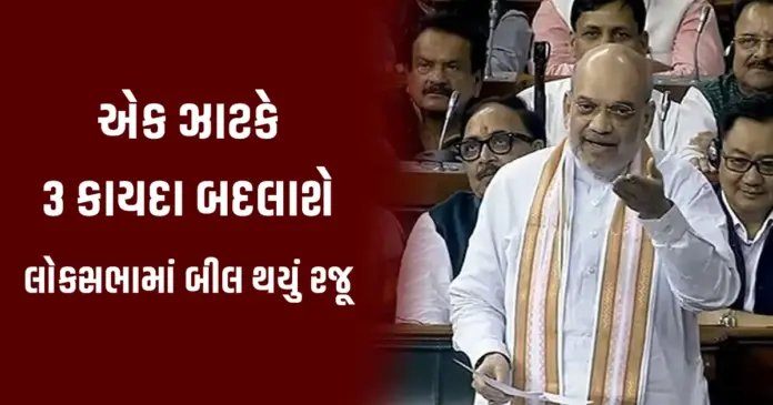 crpc amendment bill 2023