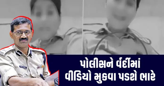 DGP Vikas Sahay police video