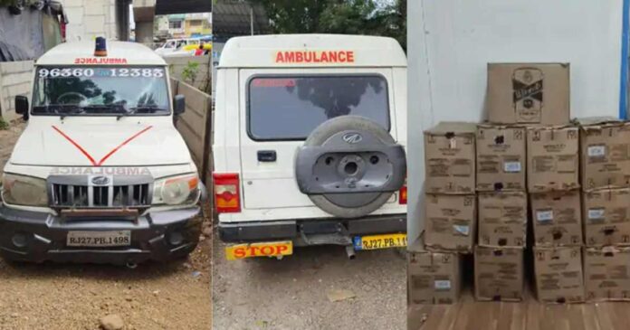 Gandhinagar police seized liquor from ambulance