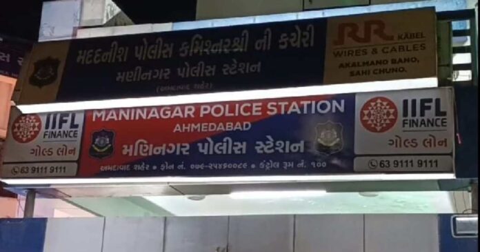 Maninagar Police Crime News