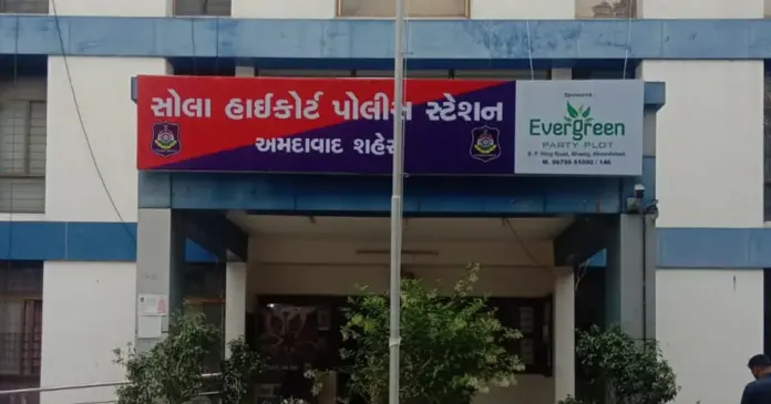 sola high court police station