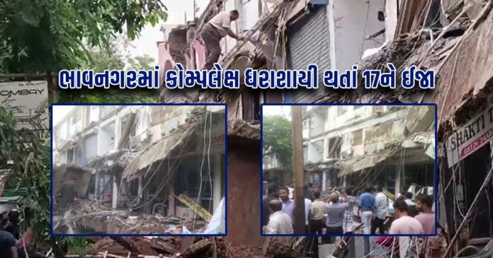 building collapses in Bhavnagar