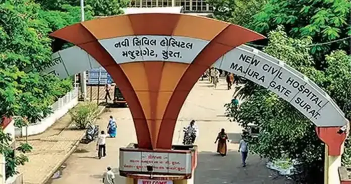 surat civil hospoital