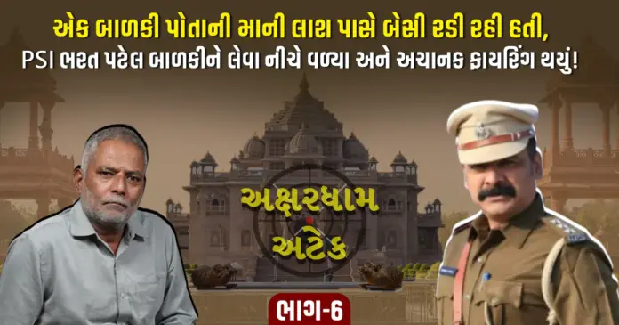 Akshardham Part 6