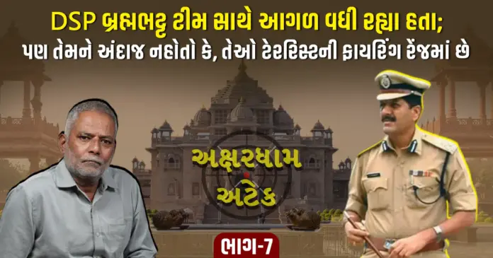 Akshardham Part 7