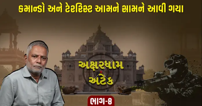 Akshardham Part 8