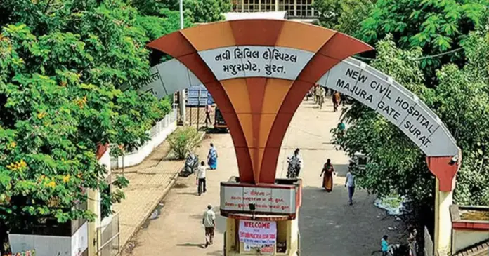 surat civil hospital