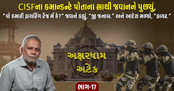 Akshardham Part 17