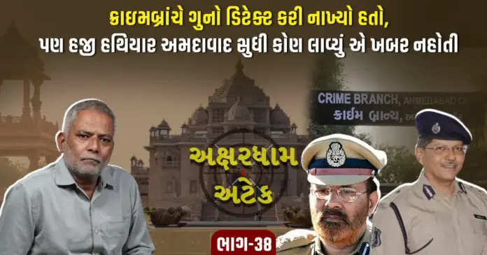 Akshardham Part 38