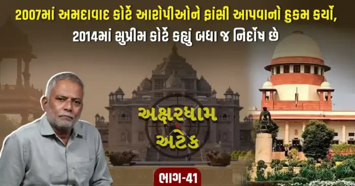Akshardham Part 41
