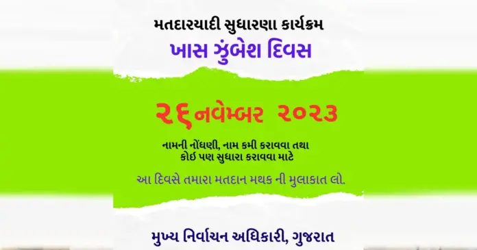 loksabha
