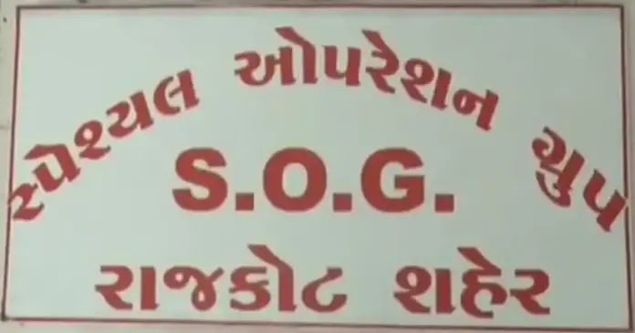 rajkot sog