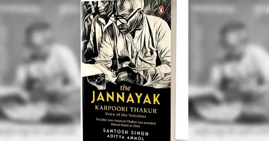 Karpoori Thakur