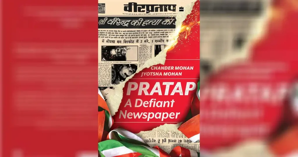 Pratap Newspaper