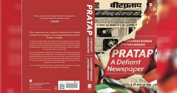 Pratap Newspaper