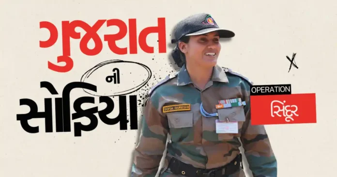 Air Strike Operation Sindoor Colonel Sophia Qureshi