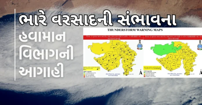 Gujarat Rain forecast Gujarat Rain forecast