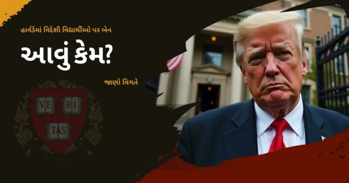 Harvard vs Trump
