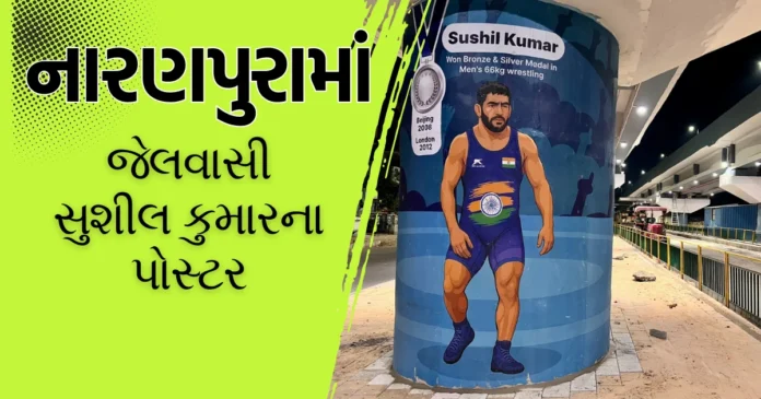 Naranpura Sushil Kumar Poster controversy