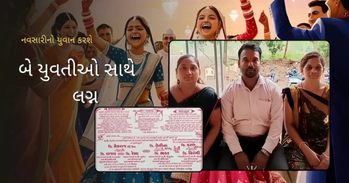 Navasari marriage with two girl Navasari marriage with two girl