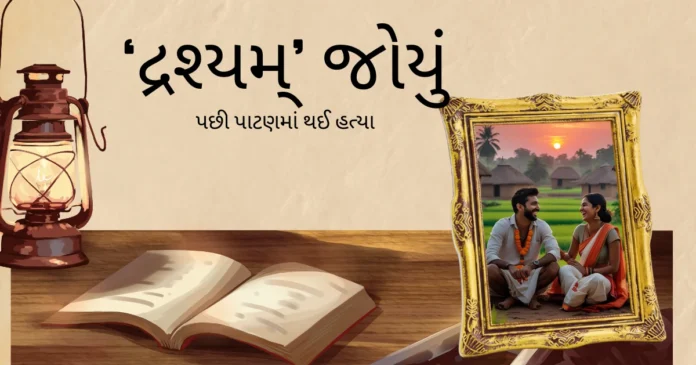 patan crime news